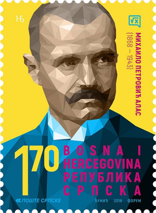 Bosnia & Herzegovina (Serb Administration) Scott #607a