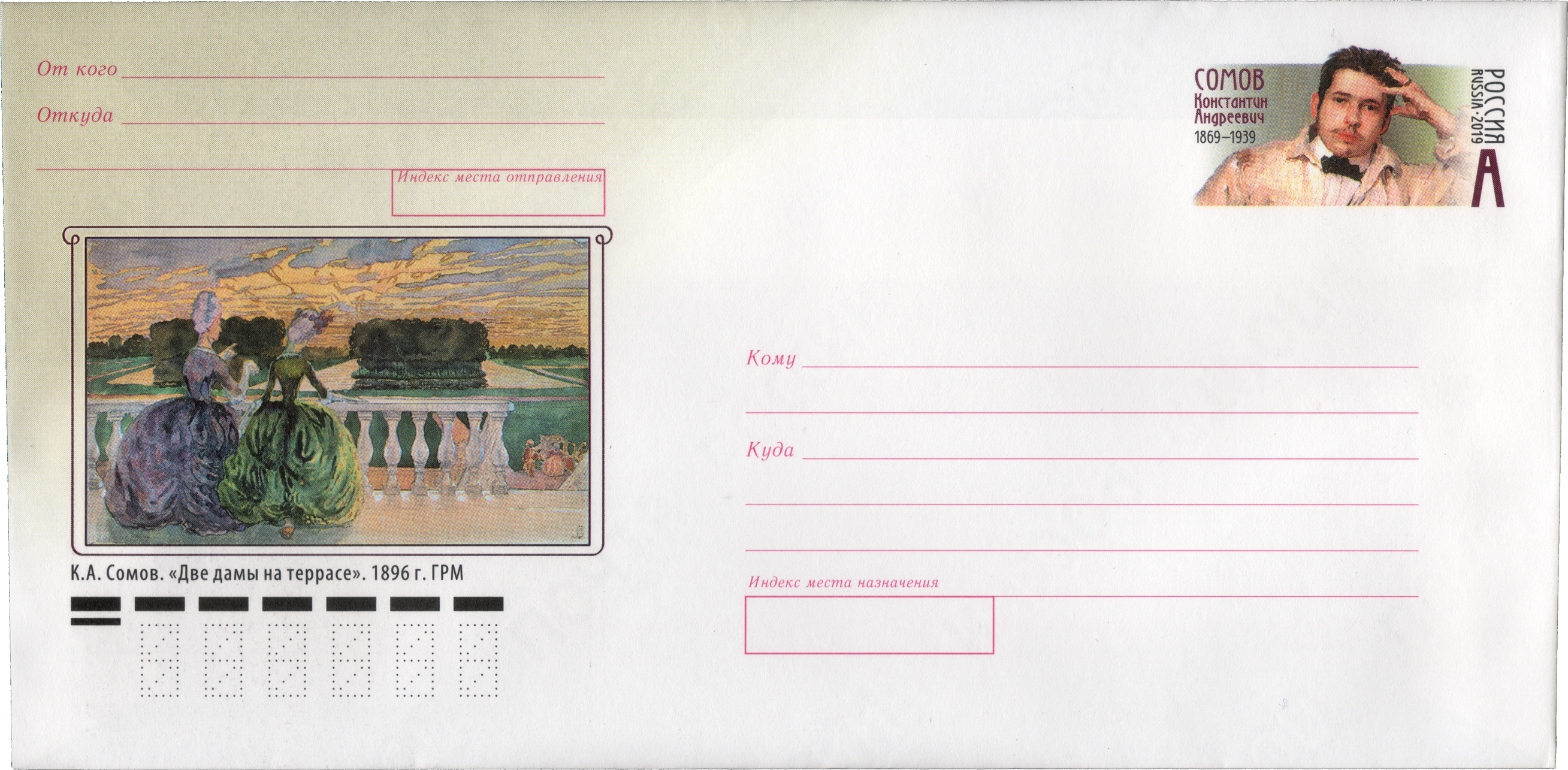 Somov 2019 envelope