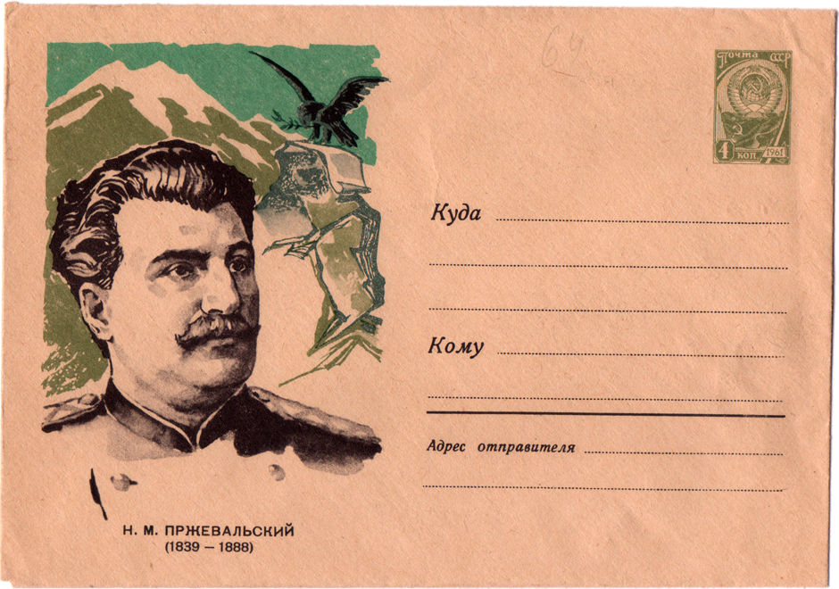 Przhevalsky envelope